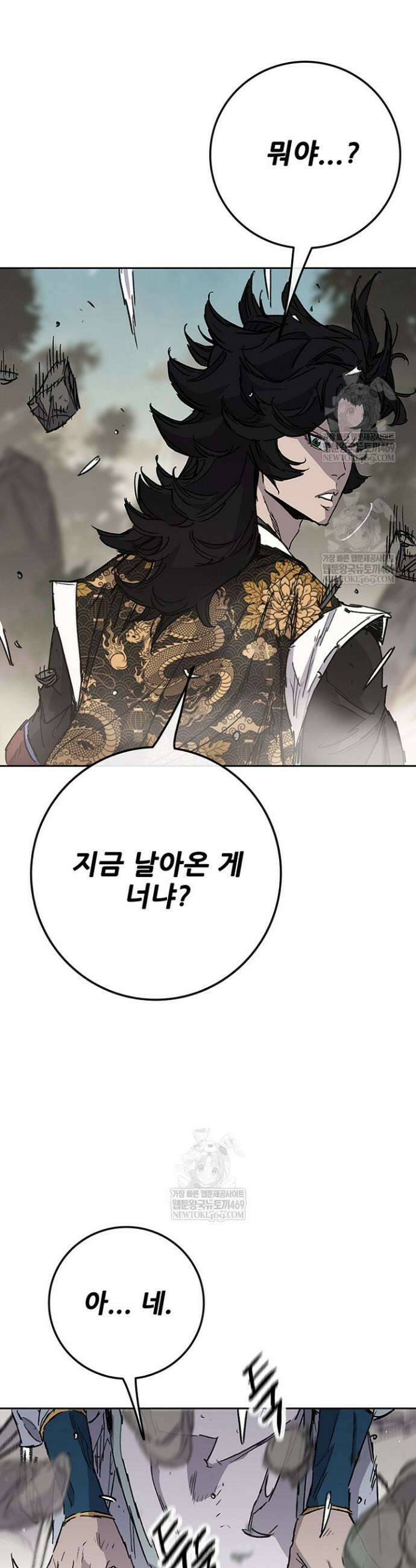 불패검선 외전 35화 8