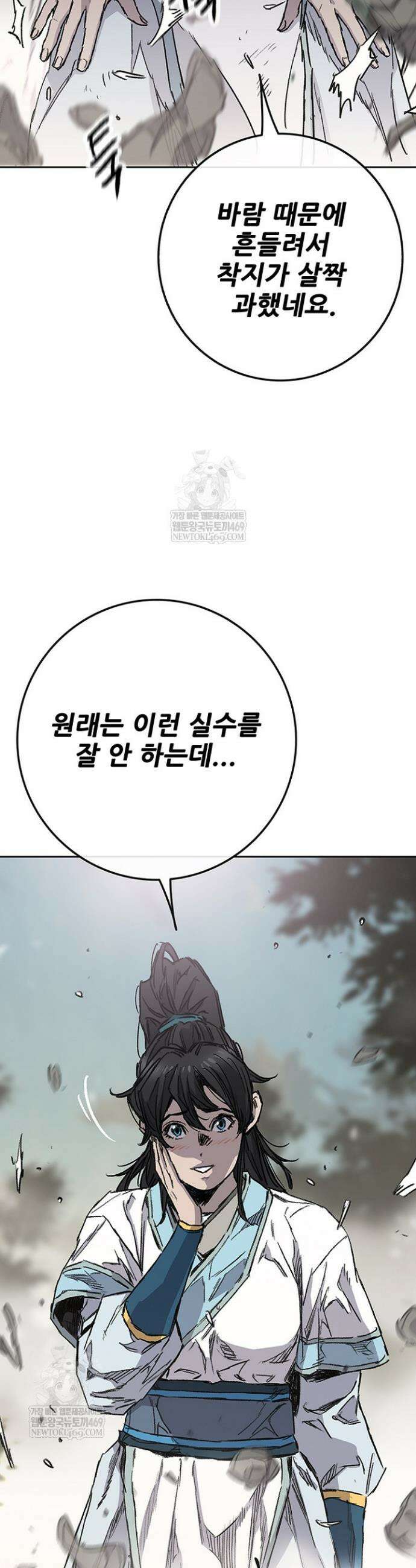 불패검선 외전 35화 9