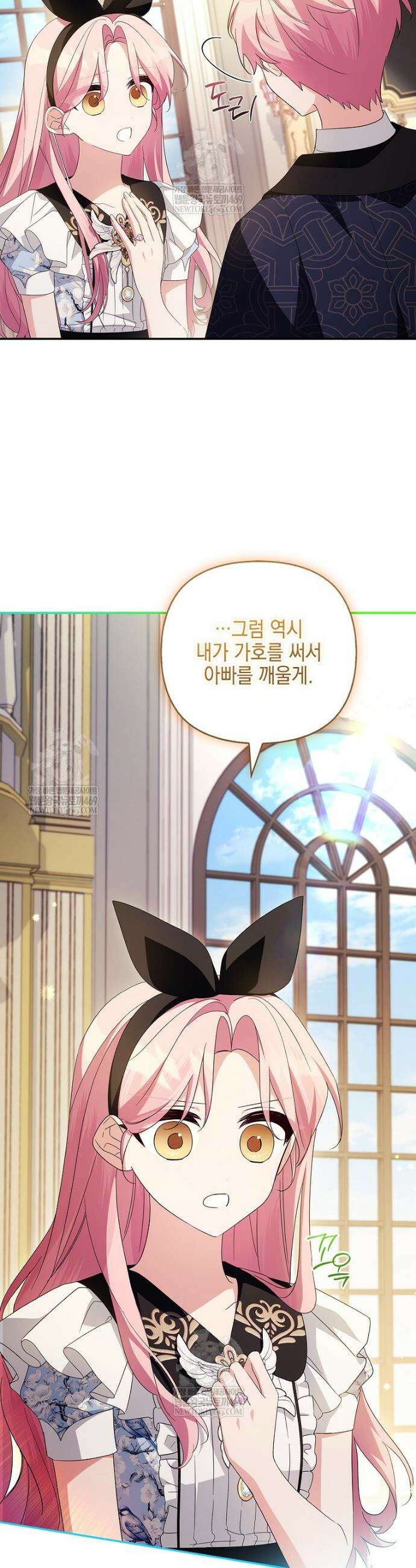 악당 공작가의 실세 막내딸입니다 134화 30