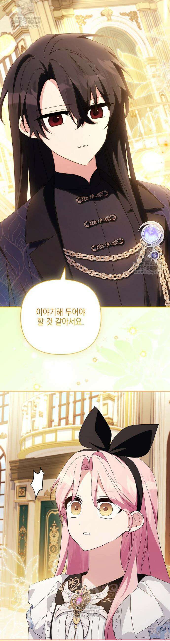 악당 공작가의 실세 막내딸입니다 134화 34