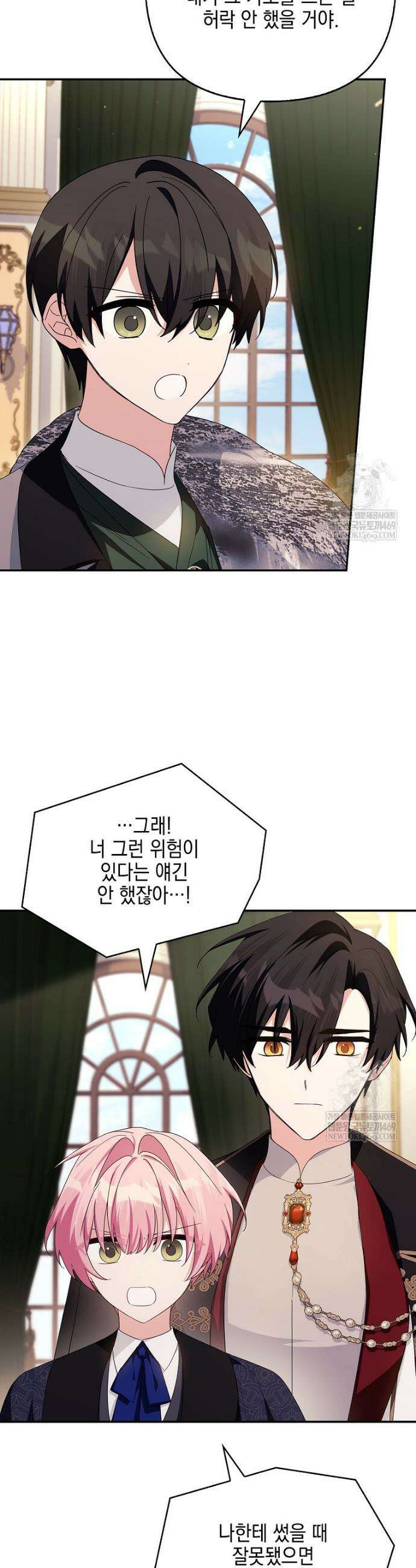 악당 공작가의 실세 막내딸입니다 134화 36