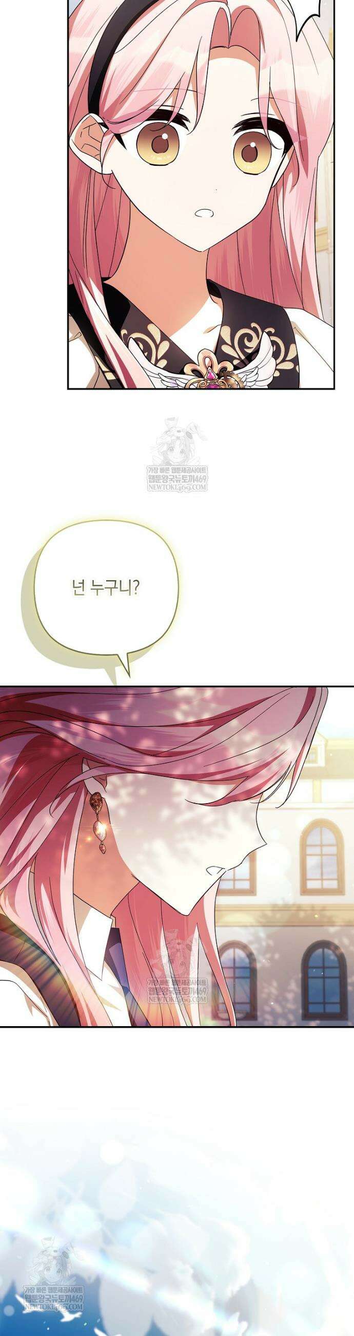 악당 공작가의 실세 막내딸입니다 134화 53