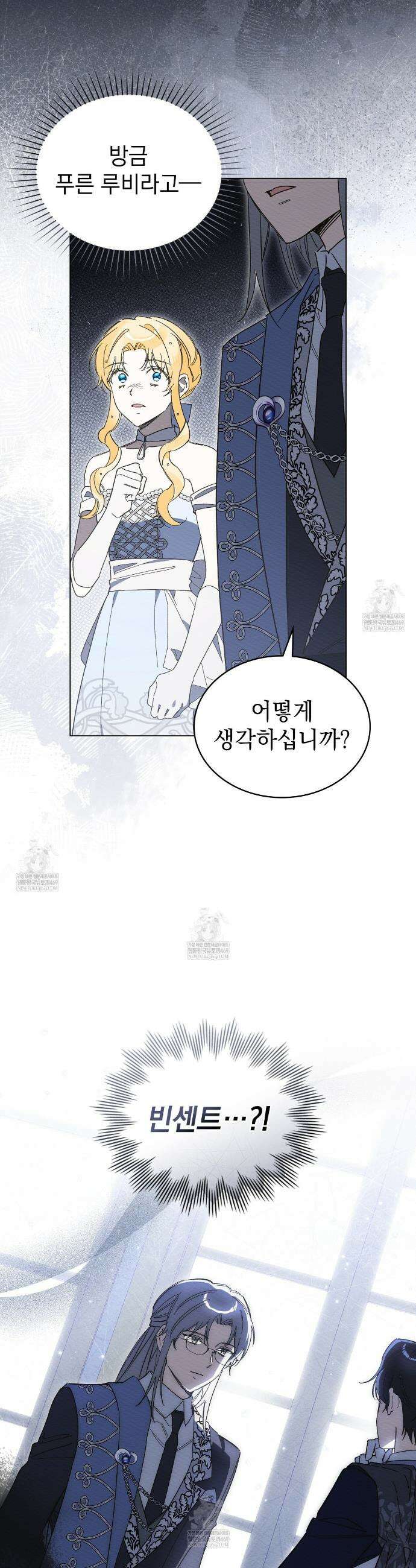 남편에게 쫓기고 있습니다 48화 6