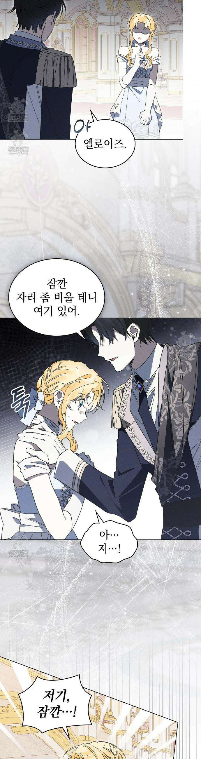 남편에게 쫓기고 있습니다 48화 8