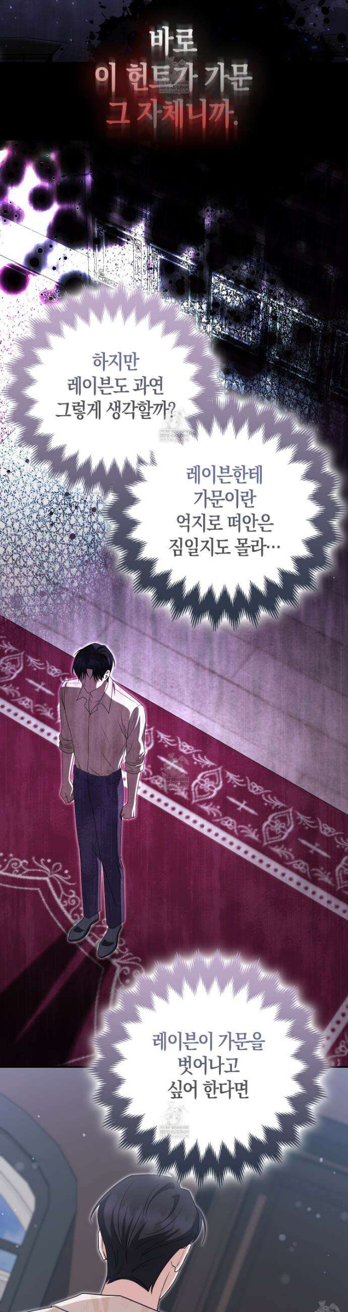 괴도인데 수사관과 위장결혼해 버렸다 27화 4