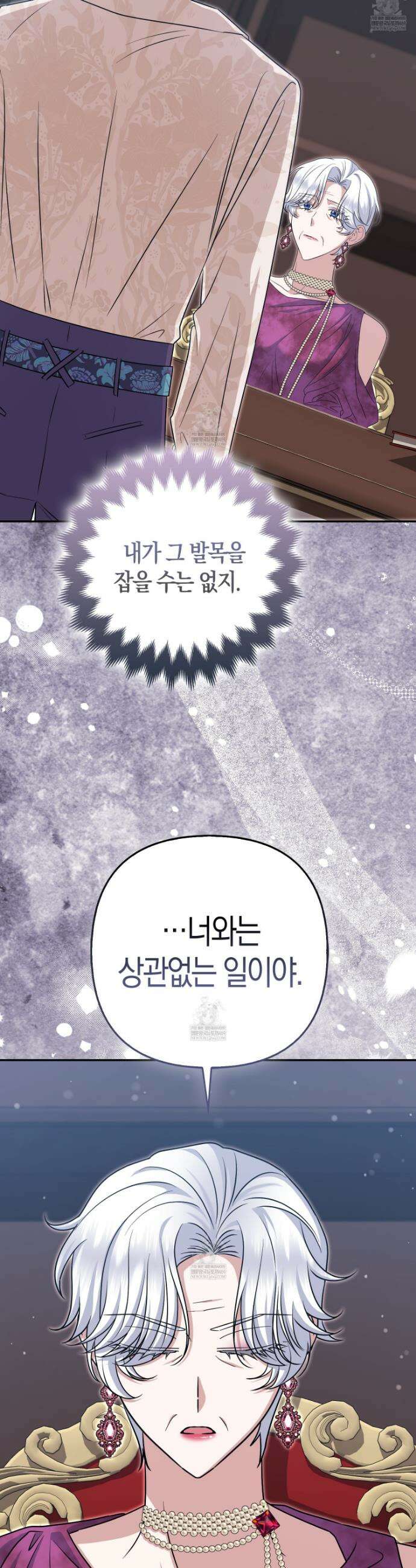괴도인데 수사관과 위장결혼해 버렸다 27화 5