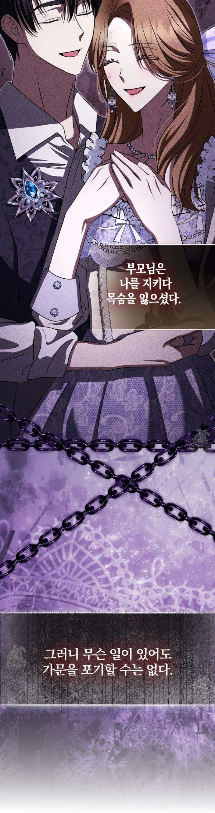 괴도인데 수사관과 위장결혼해 버렸다 27화 10
