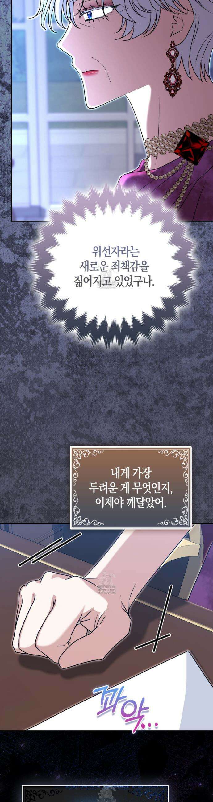 괴도인데 수사관과 위장결혼해 버렸다 27화 13