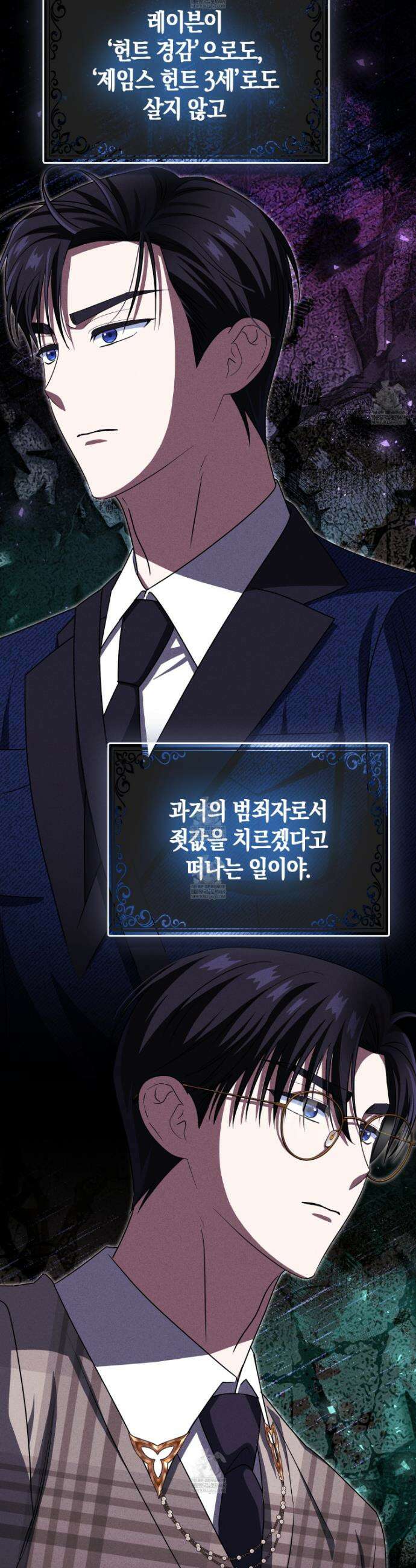 괴도인데 수사관과 위장결혼해 버렸다 27화 14