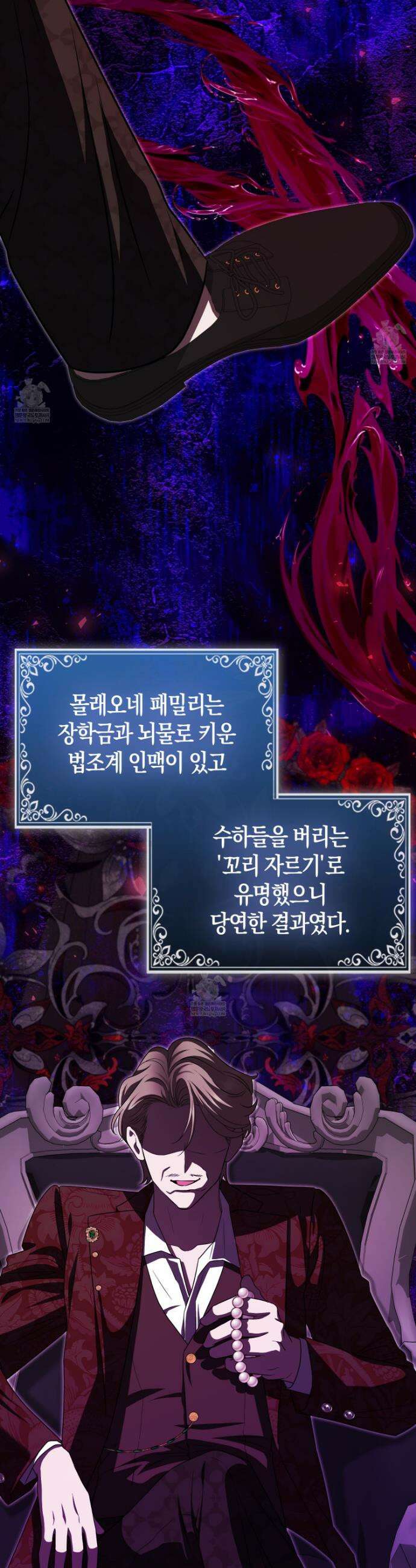 괴도인데 수사관과 위장결혼해 버렸다 27화 22