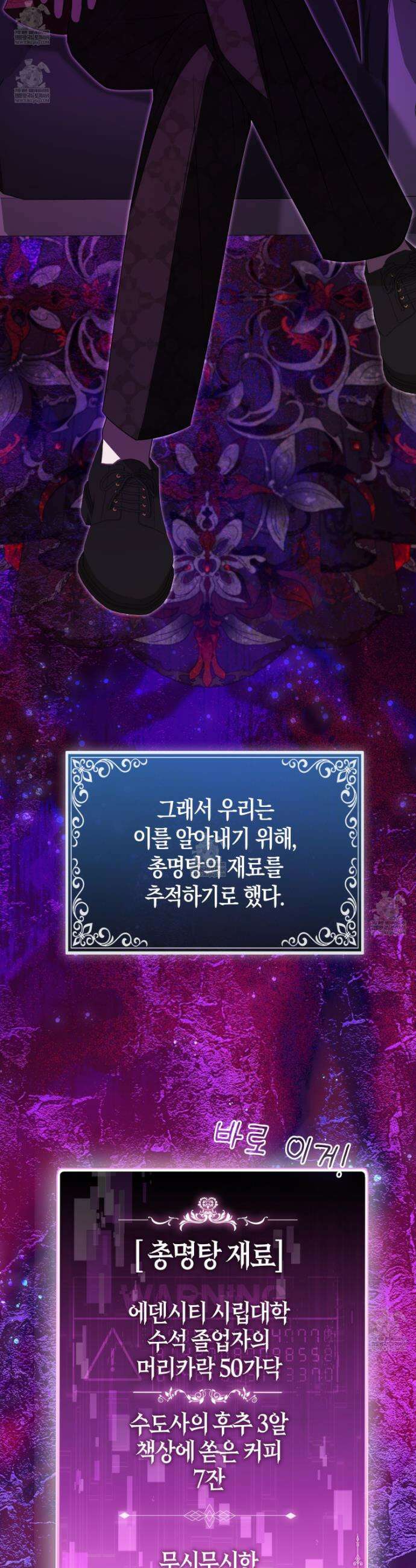 괴도인데 수사관과 위장결혼해 버렸다 27화 23