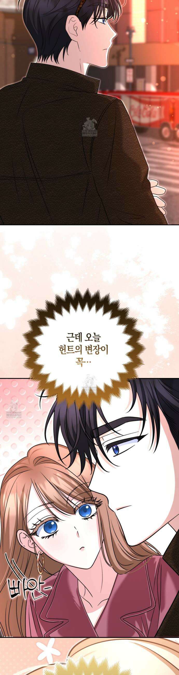 괴도인데 수사관과 위장결혼해 버렸다 27화 32