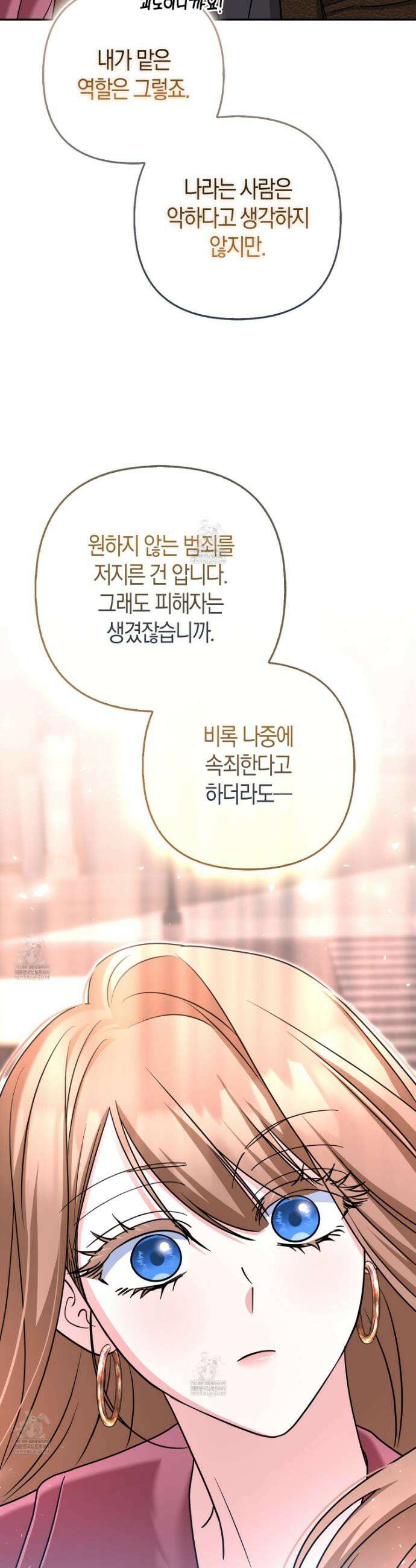 괴도인데 수사관과 위장결혼해 버렸다 27화 37