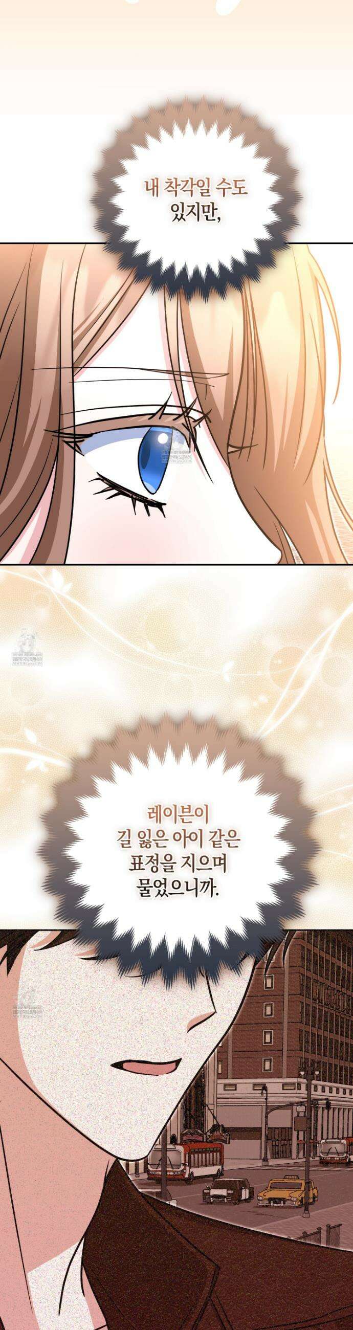 괴도인데 수사관과 위장결혼해 버렸다 27화 43