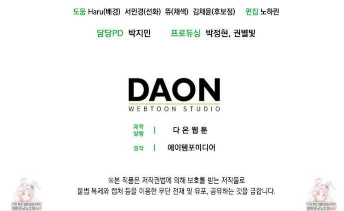 괴도인데 수사관과 위장결혼해 버렸다 27화 50