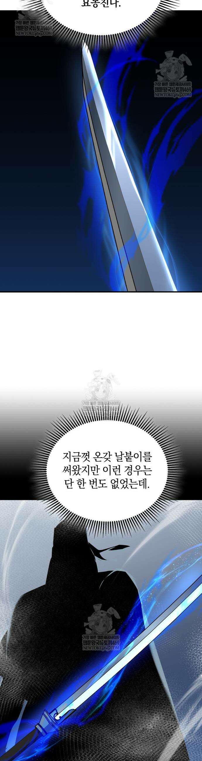 무림서부 105화 5