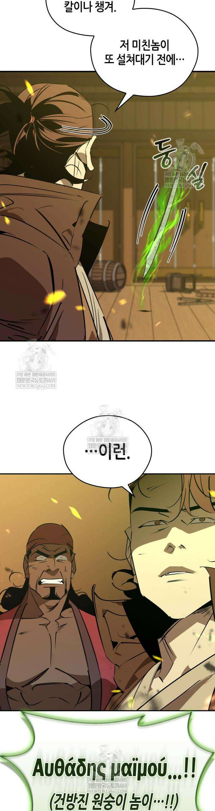 무림서부 105화 9