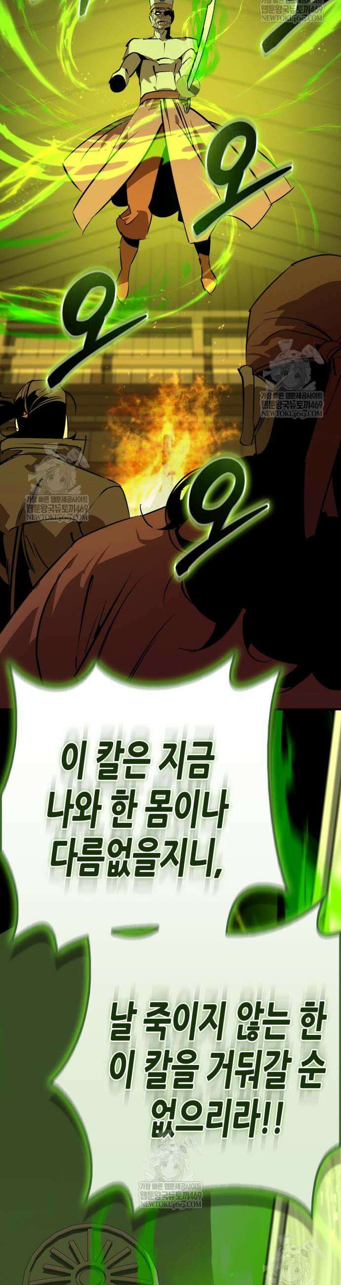 무림서부 105화 11