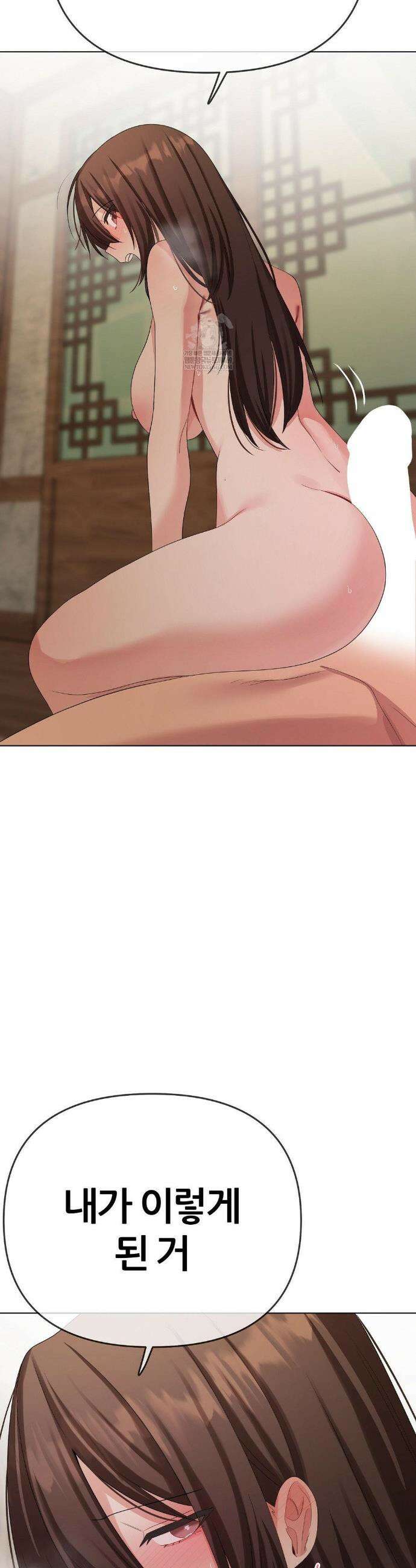 짐승 새끼 외전 9화 4