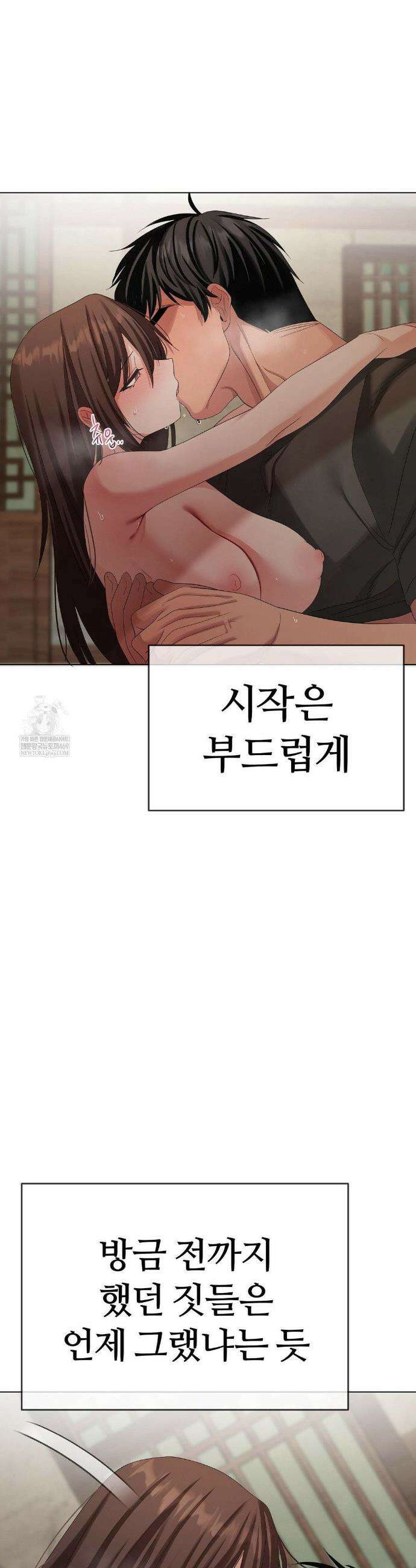 짐승 새끼 외전 9화 8