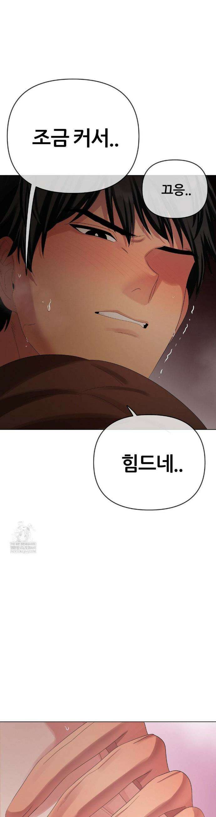 짐승 새끼 외전 9화 12