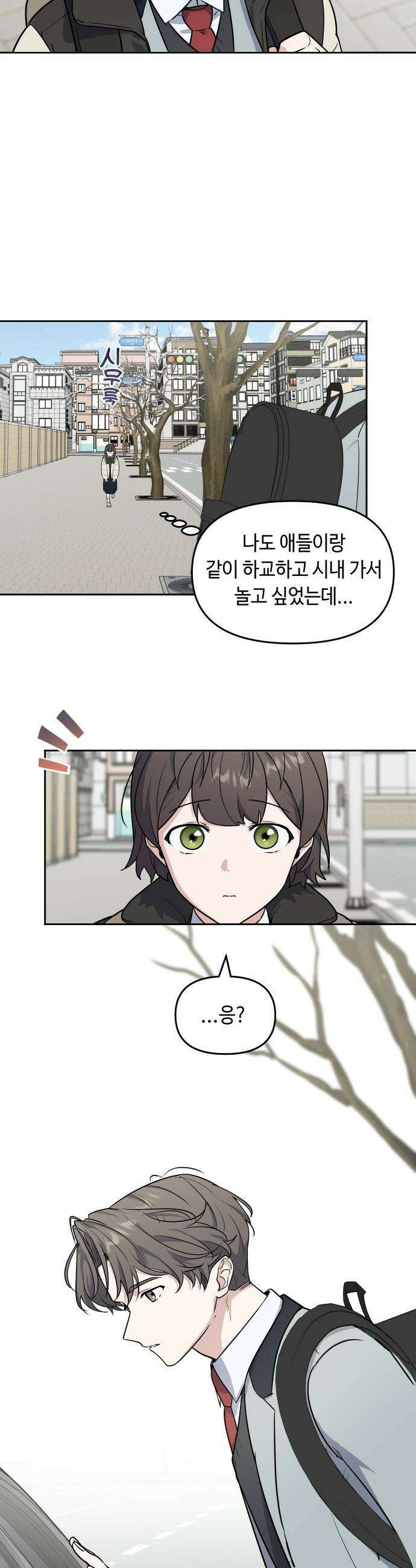 네 앞에서만 부끄러운 나는 - 3화 13