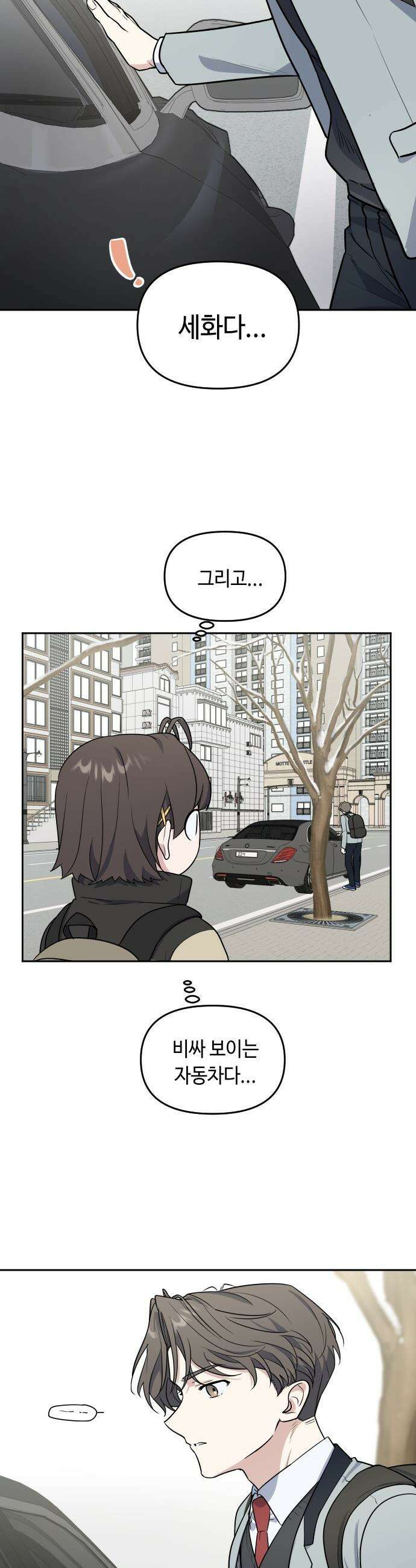 네 앞에서만 부끄러운 나는 - 3화 14