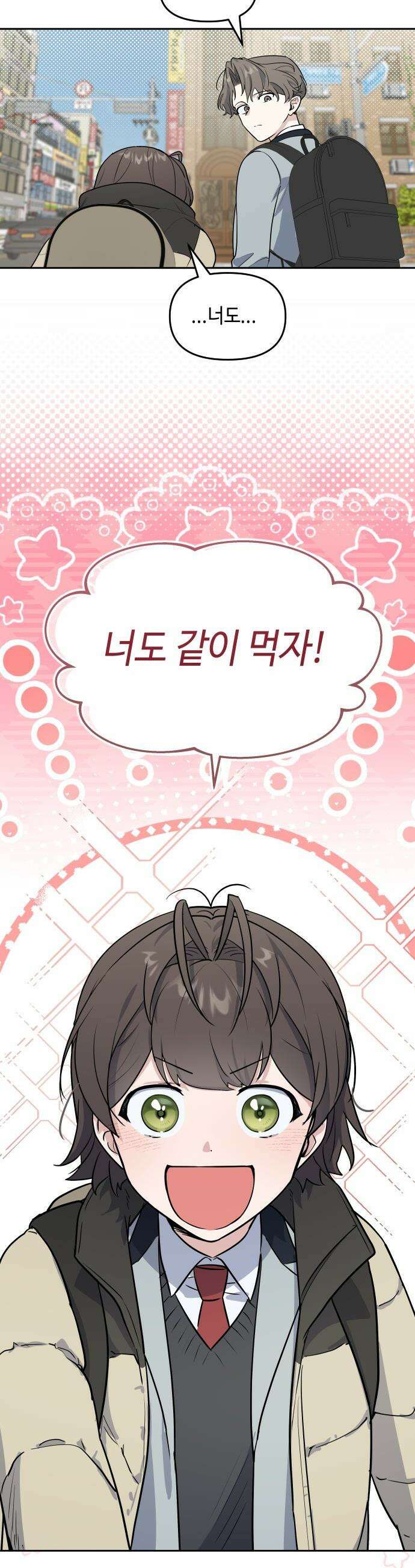네 앞에서만 부끄러운 나는 - 3화 31