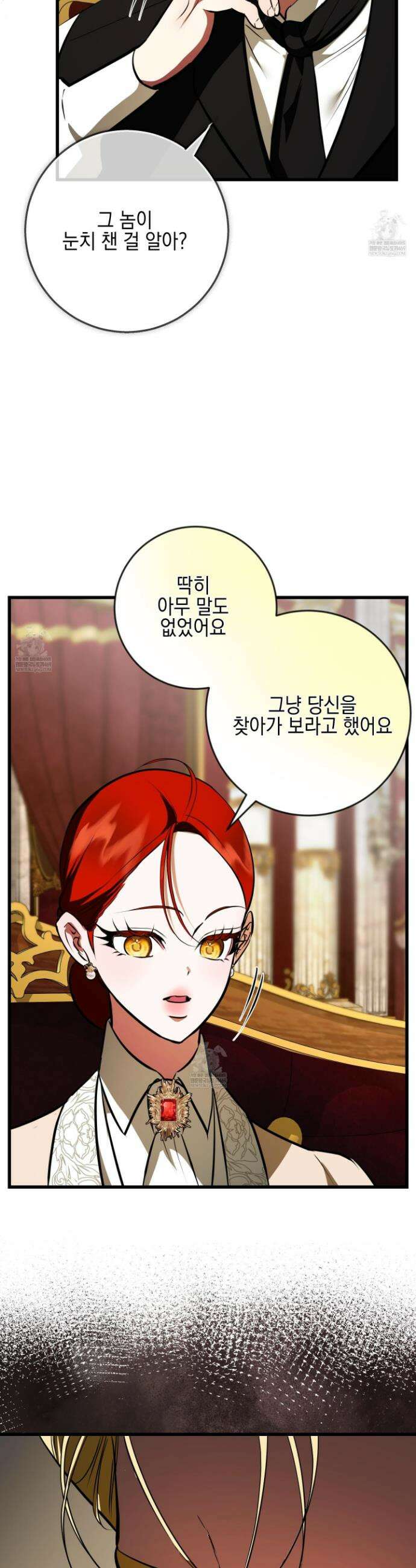 아드님의 첫사랑이 되었습니다 42화 3