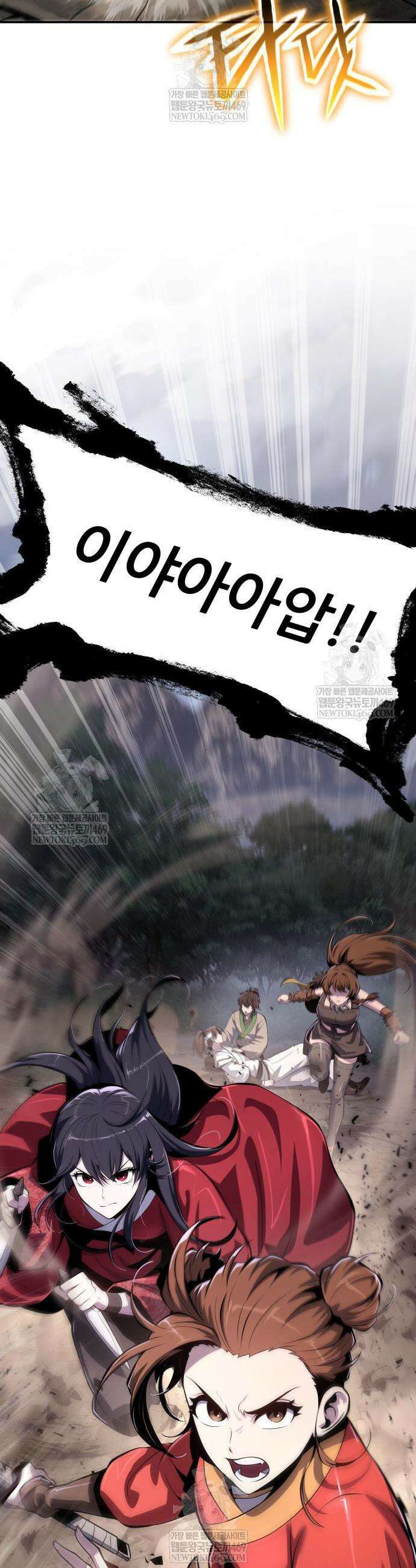 파브르 in 사천당가 66화 9