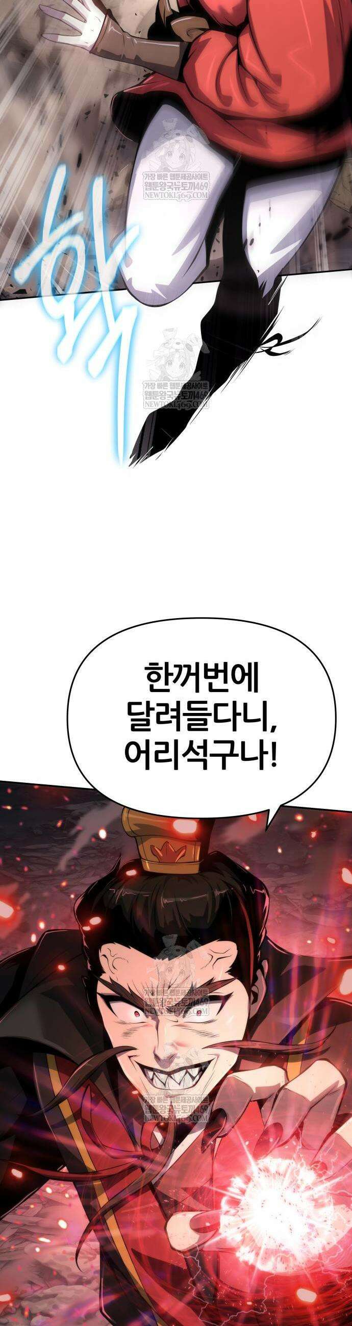 파브르 in 사천당가 66화 10