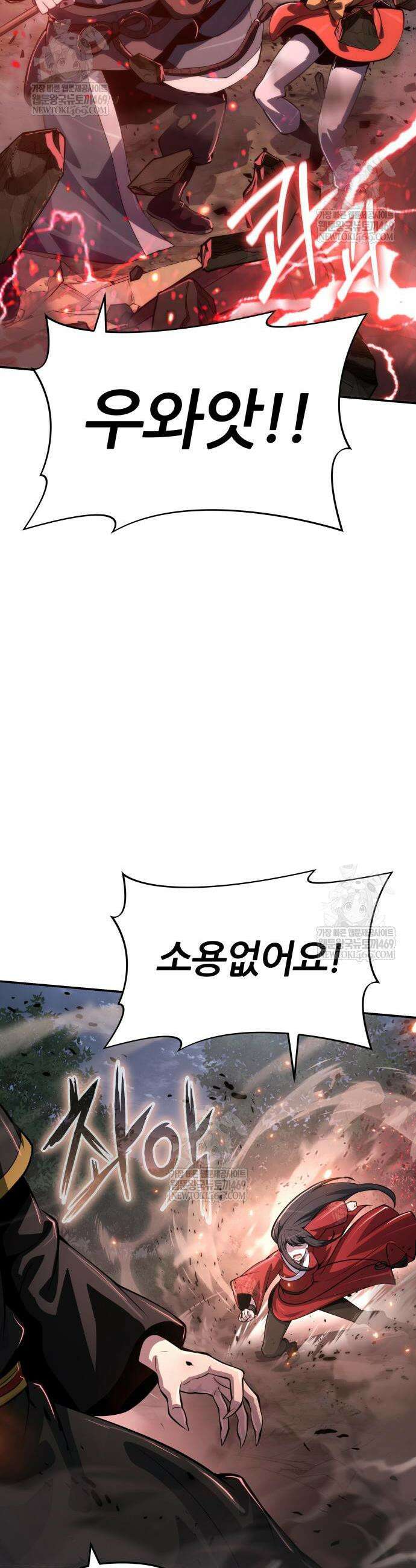 파브르 in 사천당가 66화 13