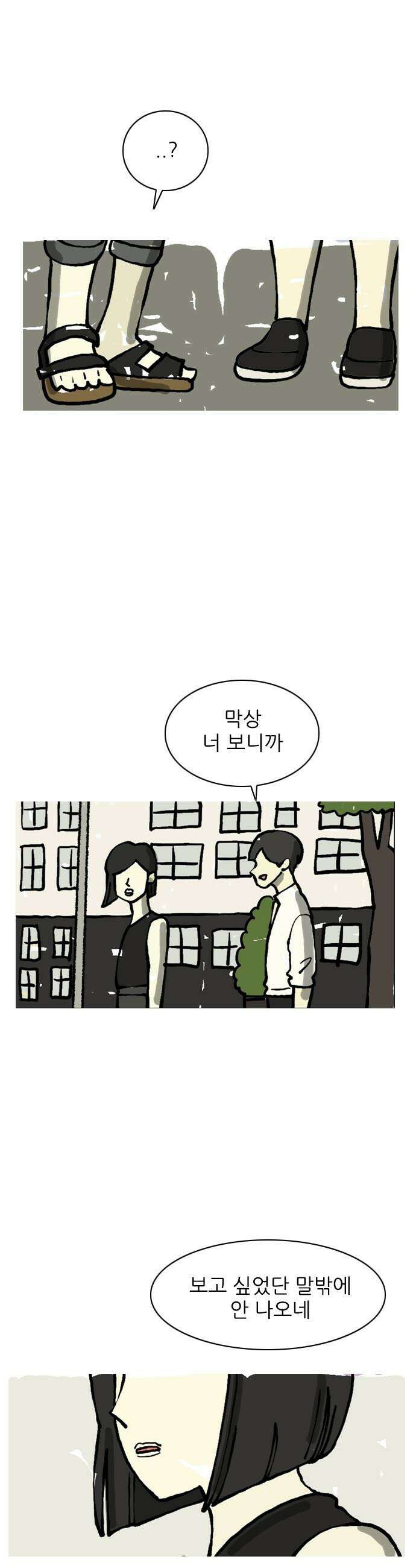 20주년 명작 극장 - 조석 극장 - 13화． ㅇㅇㅎㅁ 3