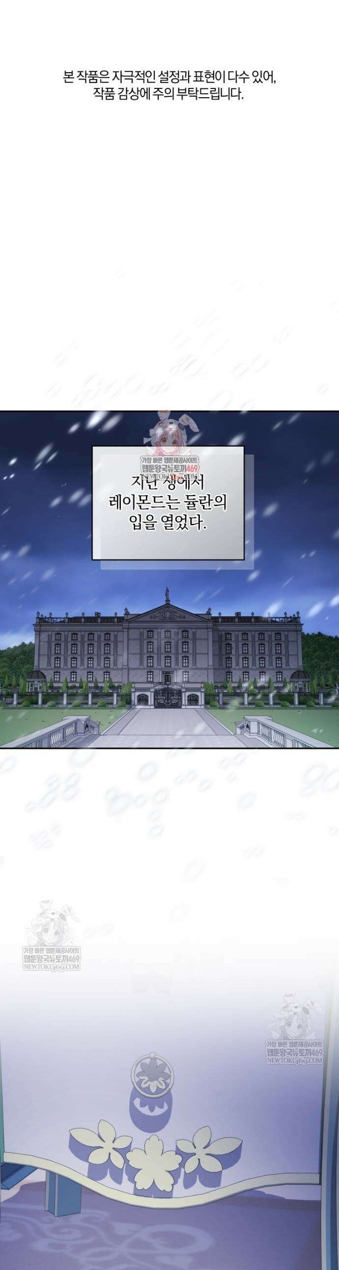 리셋팅 레이디 129화 1