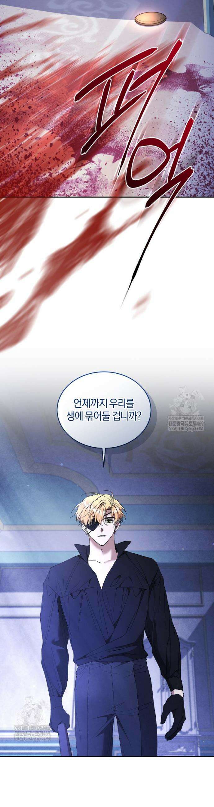리셋팅 레이디 129화 2