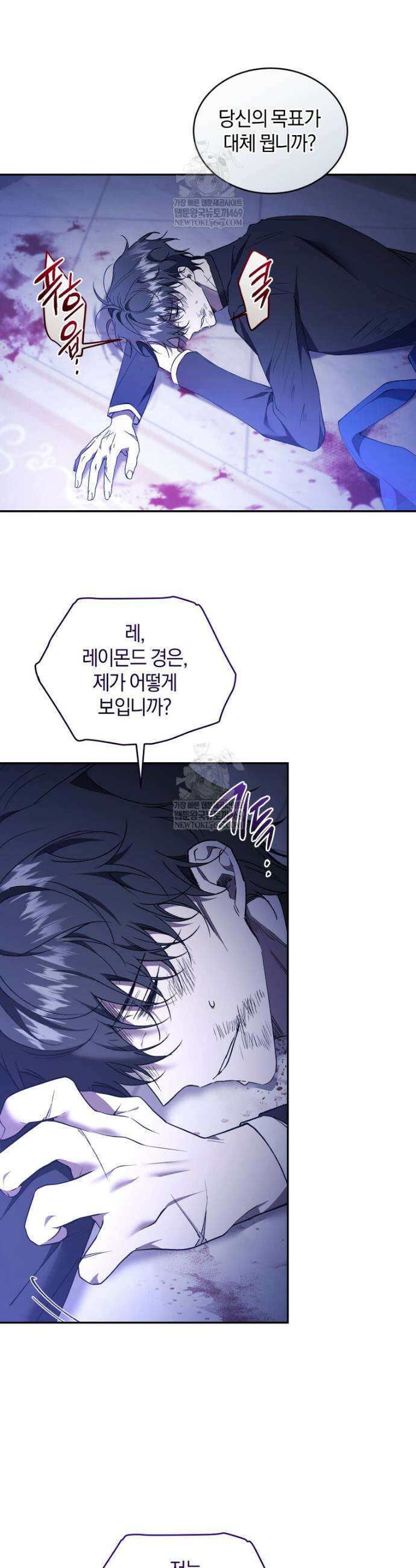 리셋팅 레이디 129화 3