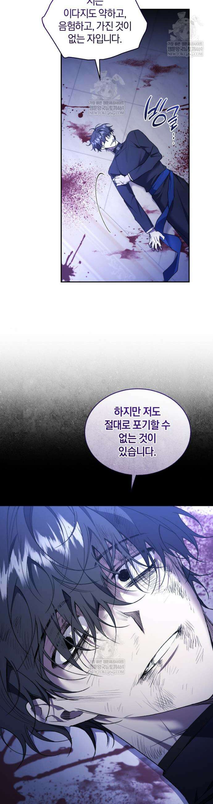 리셋팅 레이디 129화 4