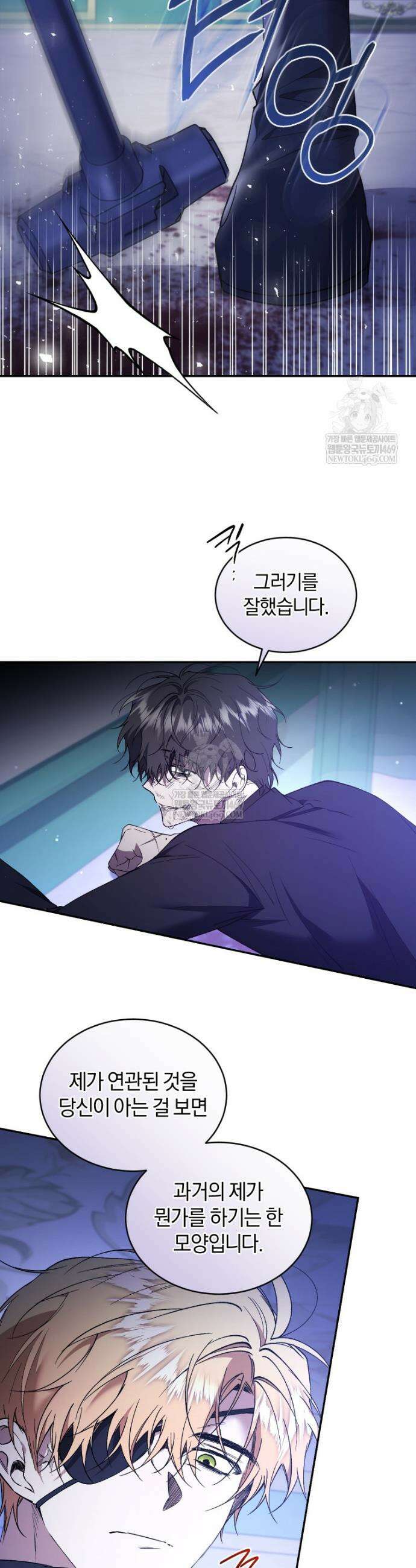 리셋팅 레이디 129화 8