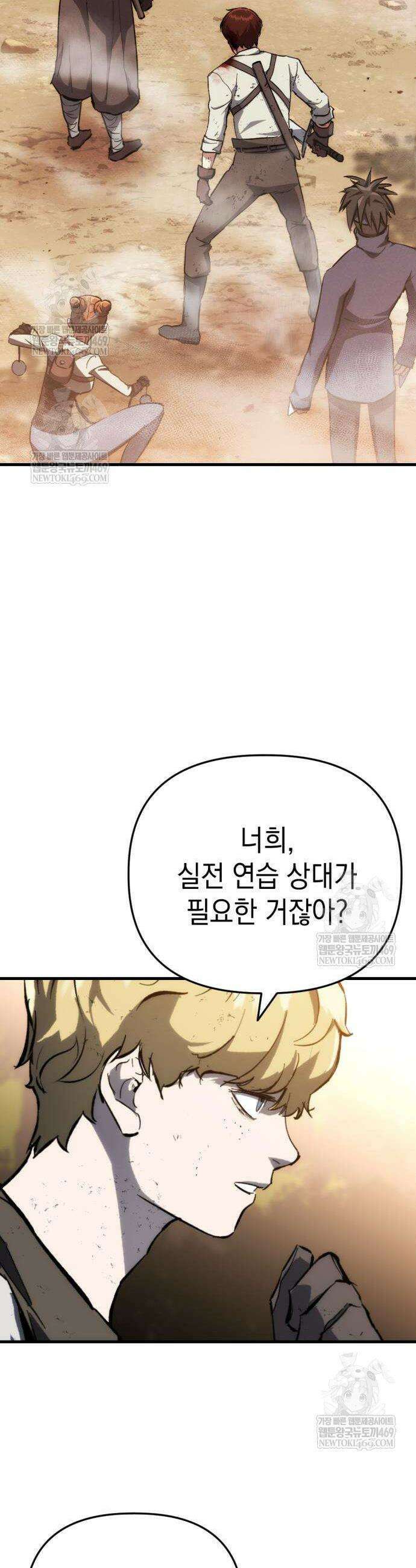 빌 5화 2