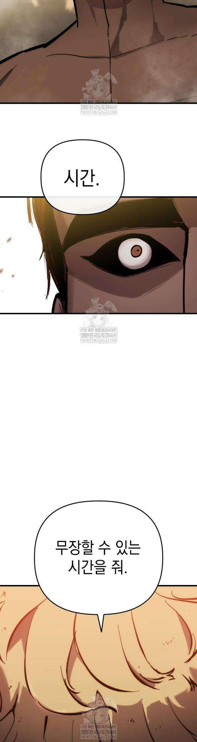 빌 5화 4