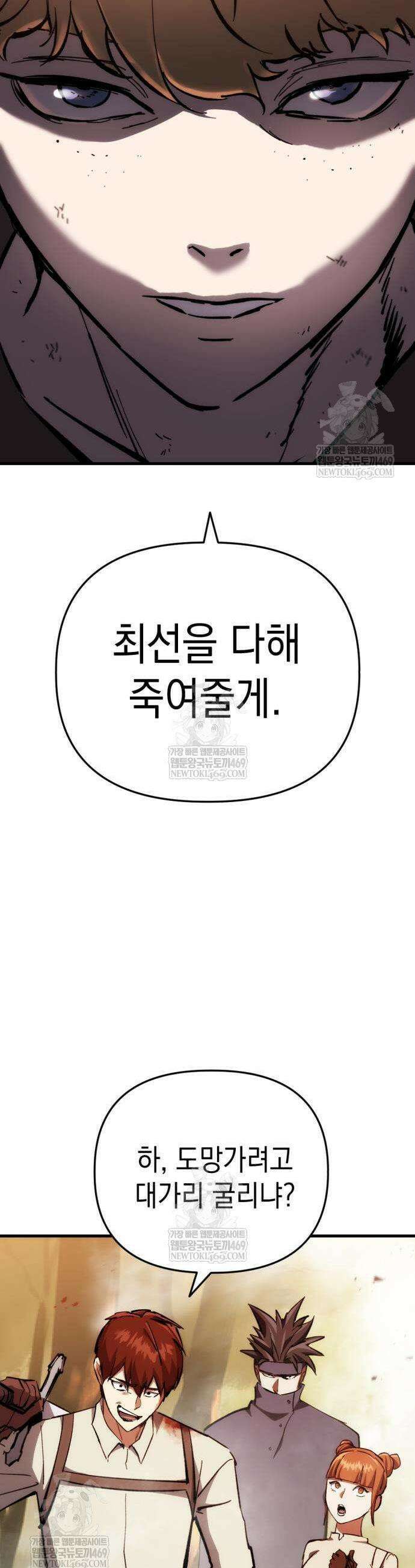 빌 5화 5