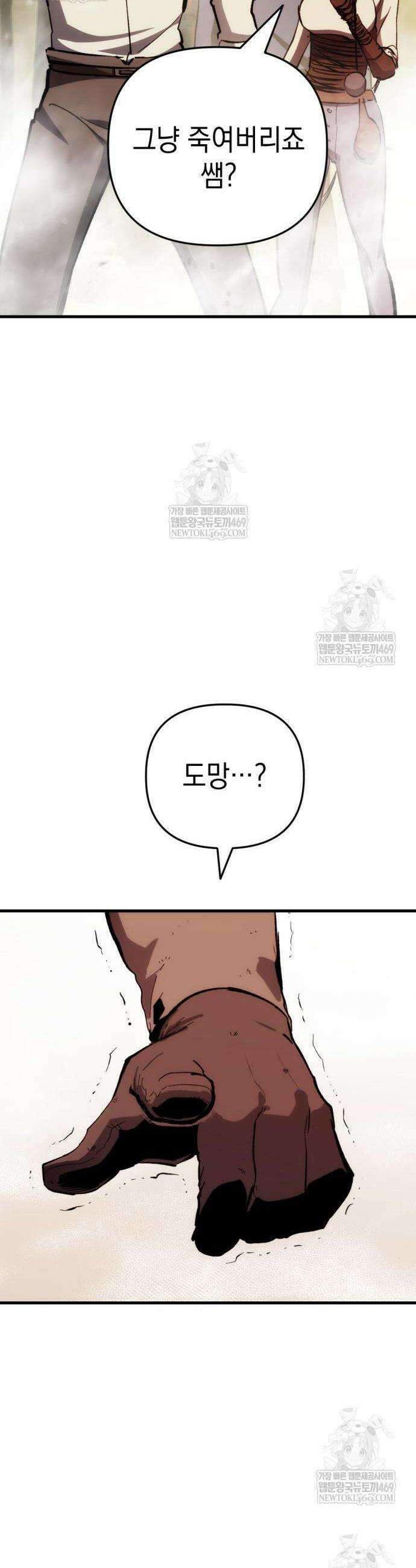 빌 5화 6