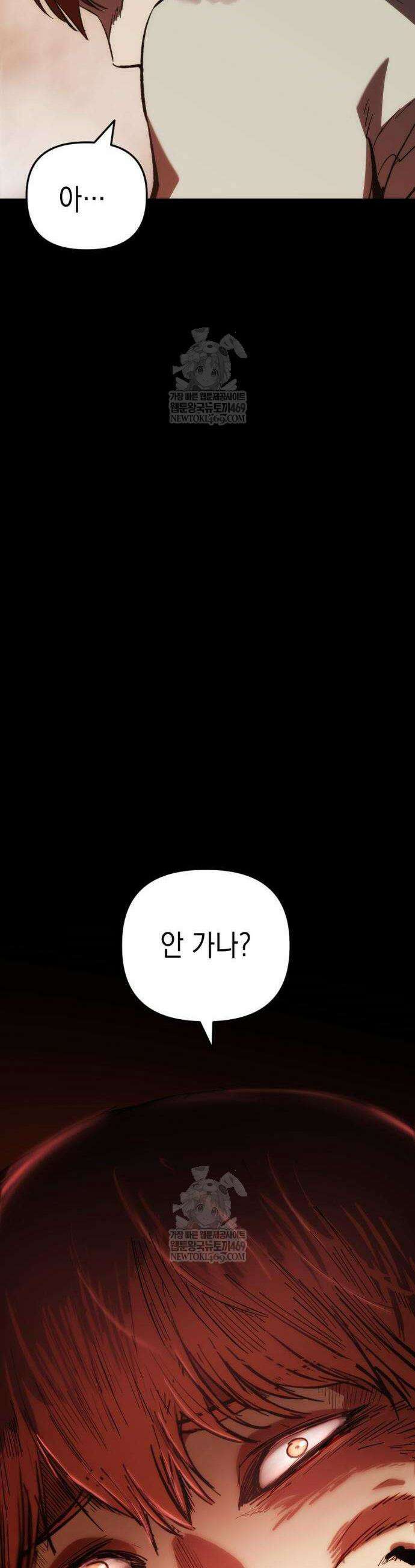 빌 5화 8