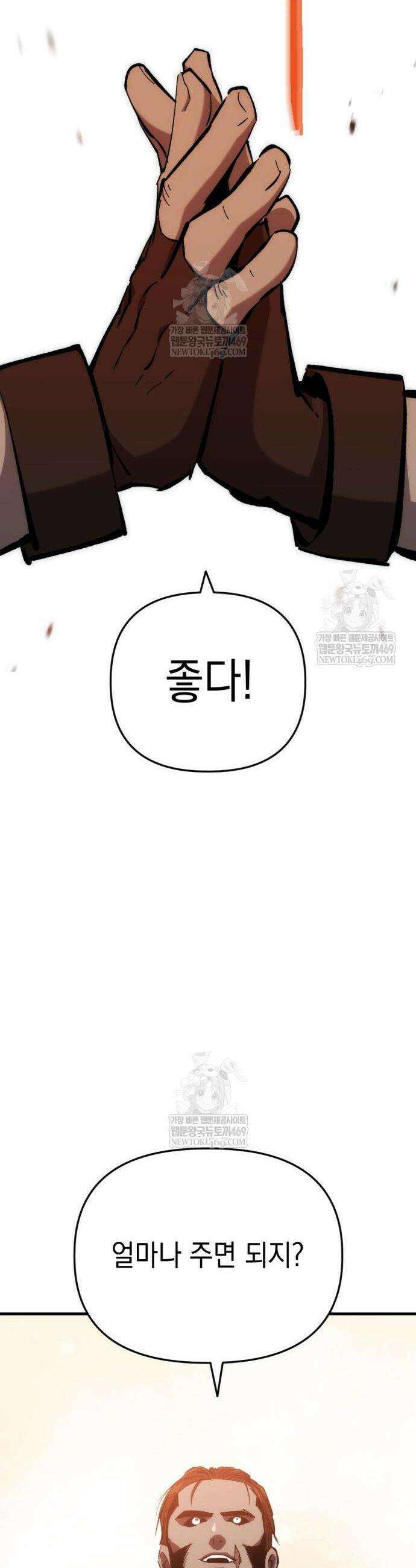 빌 5화 10