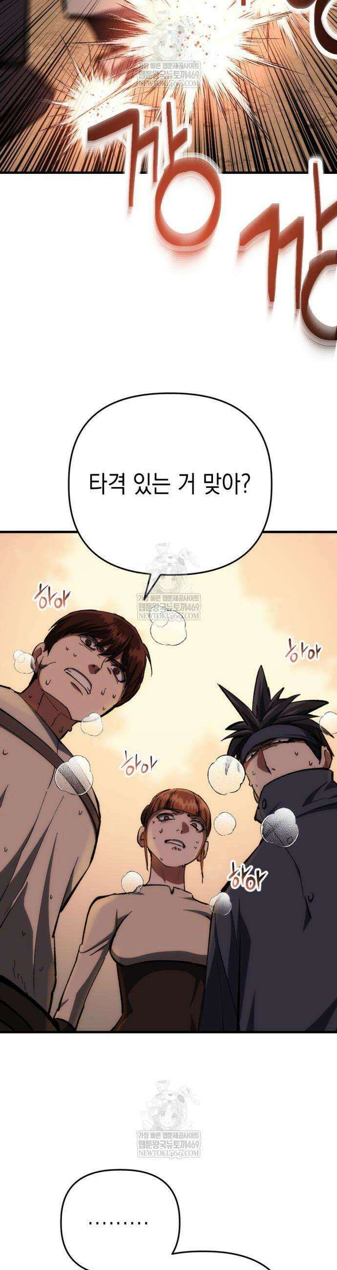 빌 5화 40