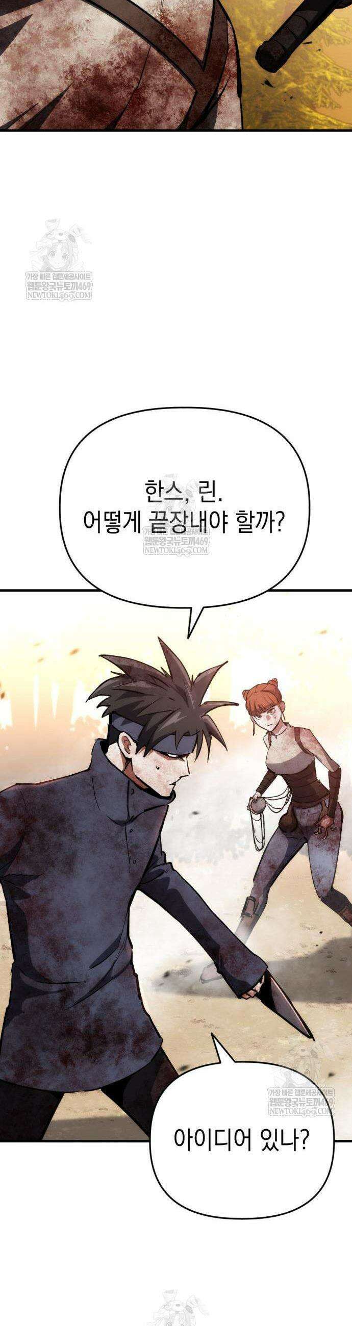 빌 5화 66