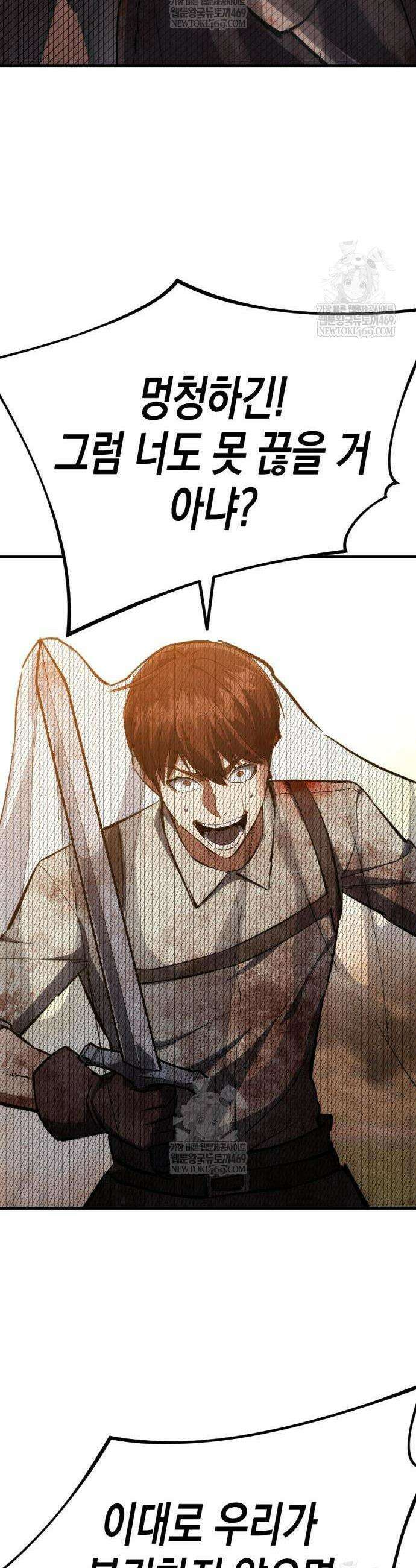 빌 5화 71
