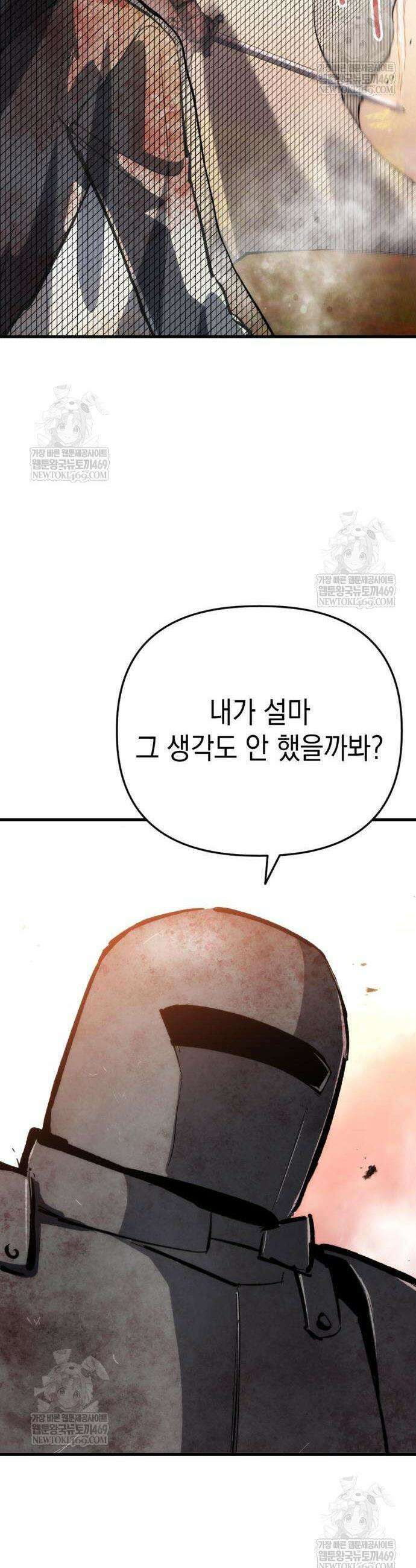 빌 5화 73