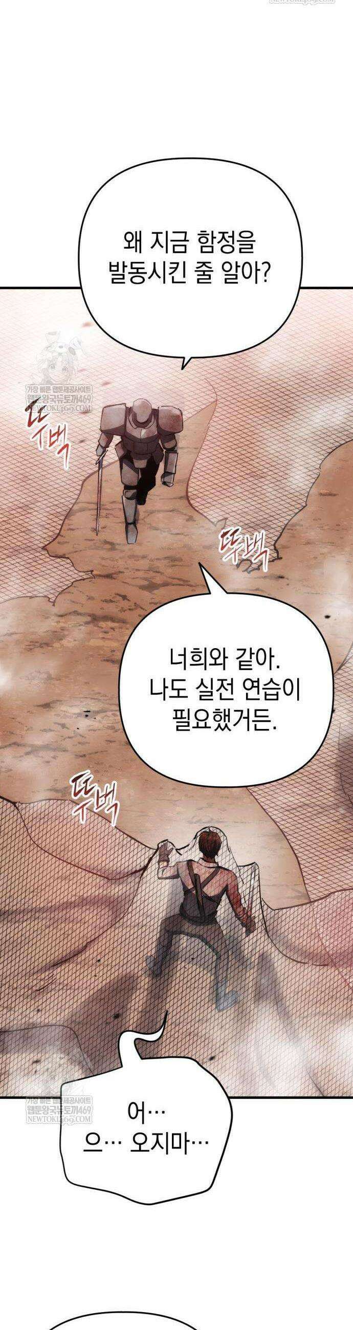 빌 5화 74