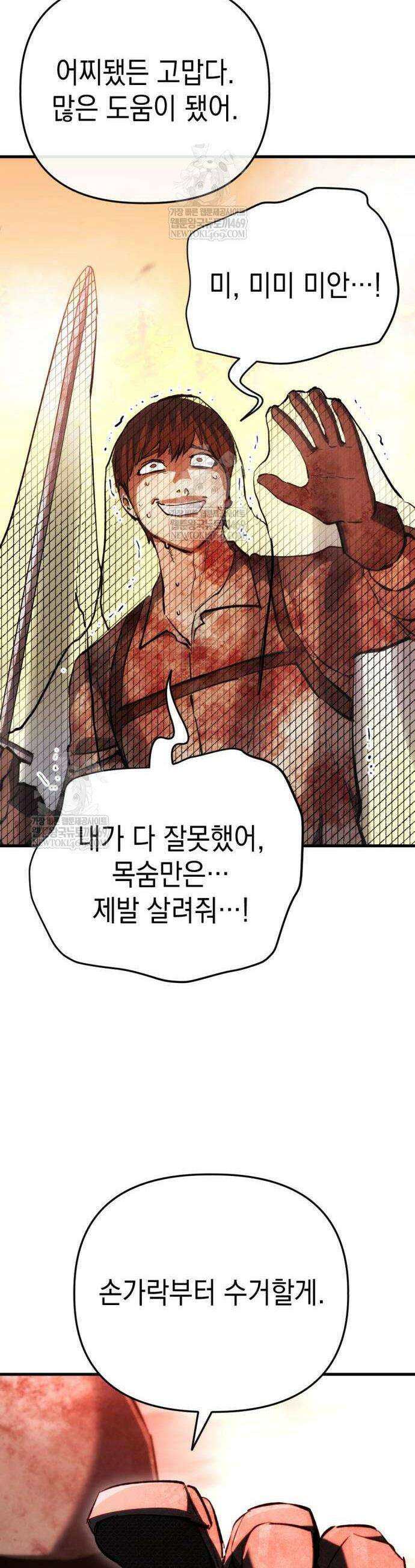 빌 5화 75